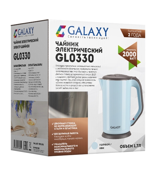 Электрочайник Galaxy GL 0330 голубой, 1.7 л, 2000 Вт, скрытый нагревательный элемент