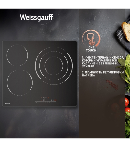 Электрическая варочная панель Weissgauff HV 633 BS