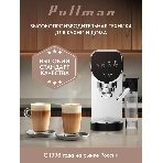 Кофеварка рожковая Pullman PL-550 серый/черный, фото4