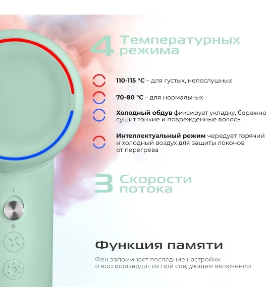Фен Red Solution F572 зеленый/мятный, 1400 Вт, компактный, ионизация