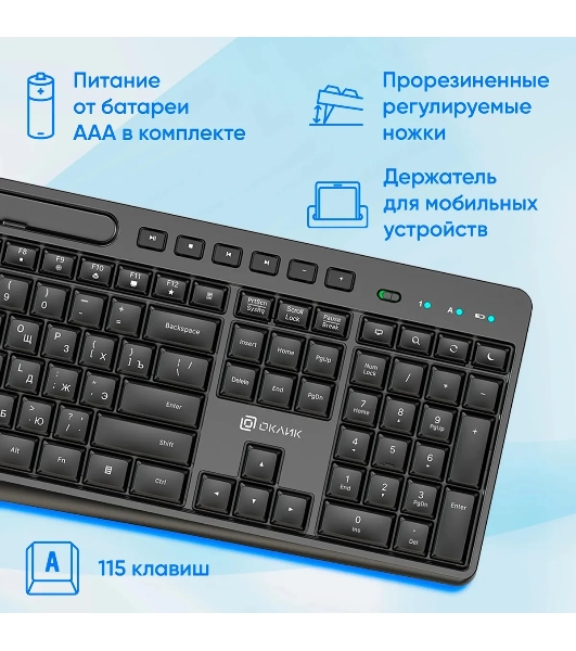 Комплект клавиатура+мышь Oklick S275W беспроводной, USB, 1600 DPI, чёрный