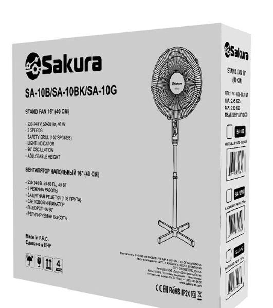 Вентилятор напольный Sakura SA-10BK черный/серый 2шт./кор.