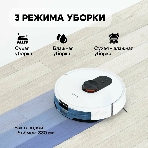 Робот-пылесос Roidmi Robot EVE ROOK S белый, 3200 мАч Li-Ion, уборка сухая/влажная, пылесборник контейнер 0.25 л, фото4