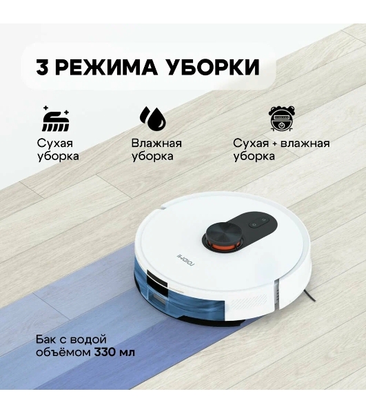 Робот-пылесос Roidmi Robot EVE ROOK S белый, 3200 мАч Li-Ion, уборка сухая/влажная, пылесборник контейнер 0.25 л
