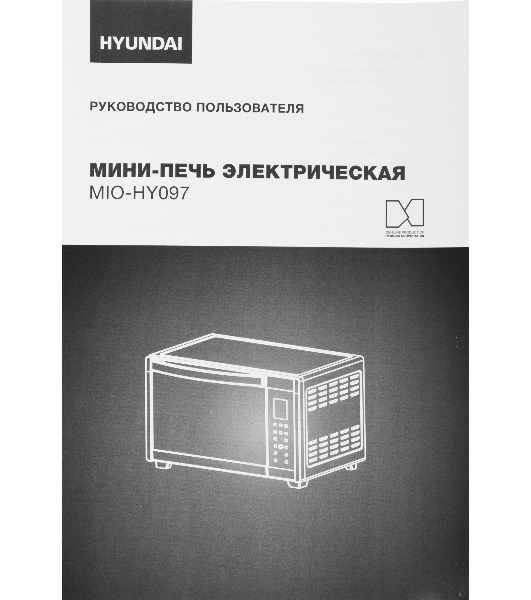 Мини-печь Hyundai MIO-HY097 35л. 1600Вт черный