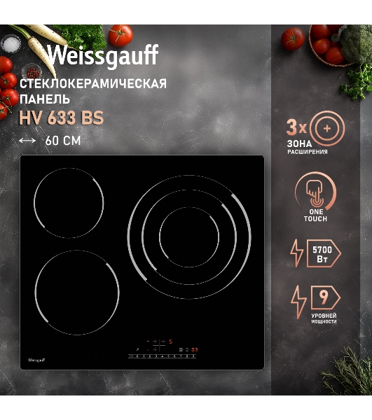 Электрическая варочная панель Weissgauff HV 633 BS