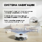 Робот-пылесос Roidmi Robot EVE ROOK S белый, 3200 мАч Li-Ion, уборка сухая/влажная, пылесборник контейнер 0.25 л, фото5