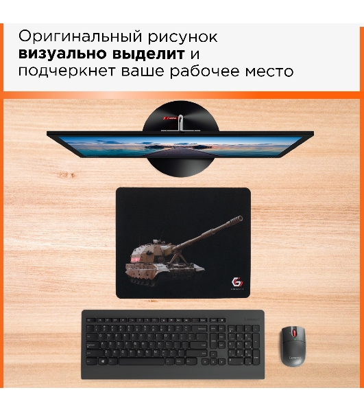 Коврик для мыши Gembird MP-GAME3, рисунок- 'танк-3', размеры 250x200x3мм