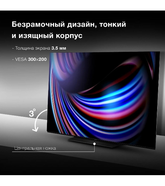 Телевизор Hyundai 65' H-LED65OBU7700 черный OLED UHD 120Hz Smart TV