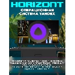 Телевизор Horizont 24' 24H25B черный LED HD 60Hz Яндекс ТВ 1GB/8GB, фото2