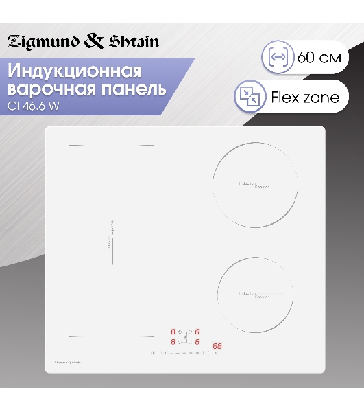 Варочная панель Zigmund & Shtain CI 46.6 W