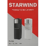 Кулер для воды Starwind SW-1115EB, верхняя загрузка, нагрев 95 °С, охлаждение 10 °С, белый, фото10