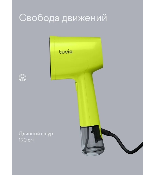 Отпариватель Tuvio TGS02H зеленый, 1500 Вт, 20 г/мин, 120 мл