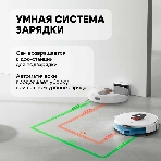Робот-пылесос Roidmi Robot EVE ROOK S белый, 3200 мАч Li-Ion, уборка сухая/влажная, пылесборник контейнер 0.25 л, фото6