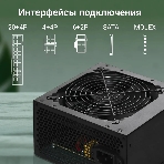 Блок питания Digma DPSU-400W, 400Вт, 120мм, черный, фото6
