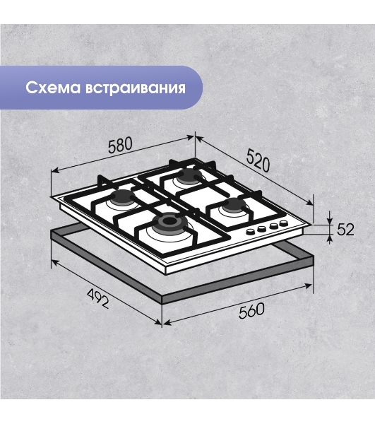 Газовая варочная панель Zigmund & Shtain MN 199.61 W независимая, белый