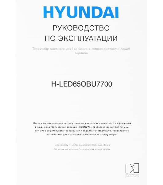 Телевизор Hyundai 65' H-LED65OBU7700 черный OLED UHD 120Hz Smart TV