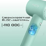 Фен Red Solution F572 зеленый/мятный, 1400 Вт, компактный, ионизация, фото8