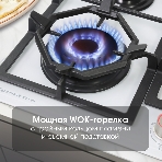 Газовая варочная панель Zigmund & Shtain MN 199.61 W независимая, белый, фото4
