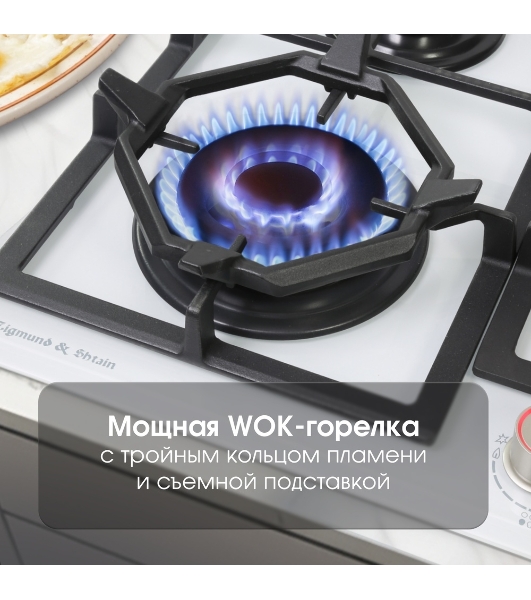 Газовая варочная панель Zigmund & Shtain MN 199.61 W независимая, белый