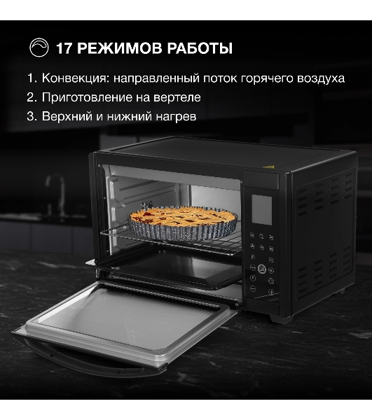 Мини-печь Hyundai MIO-HY097 35л. 1600Вт черный