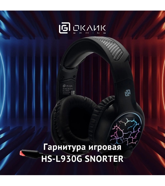 Гарнитура Oklick HS-L930G чёрный/синий, проводная, USB, подсветка