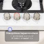 Газовая варочная панель Zigmund & Shtain MN 199.61 W независимая, белый, фото5