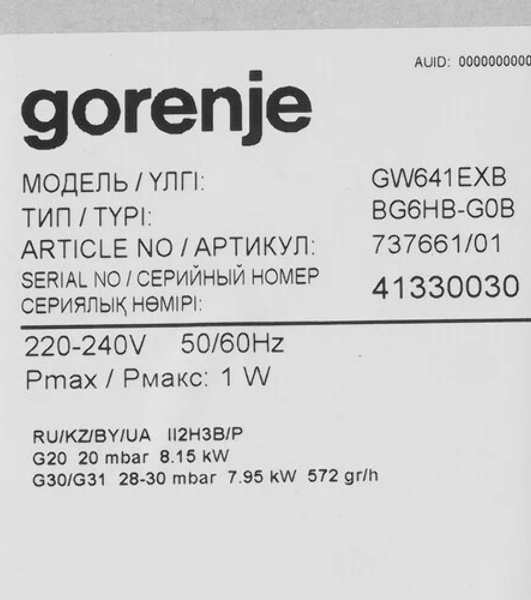 Газовая варочная панель Gorenje GW641EXB черный