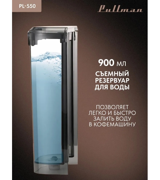 Кофеварка рожковая Pullman PL-550 серый/черный