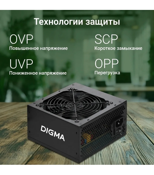 Блок питания Digma DPSU-400W, 400Вт, 120мм, черный