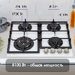 Газовая варочная панель Zigmund & Shtain MN 199.61 W независимая, белый, фото6