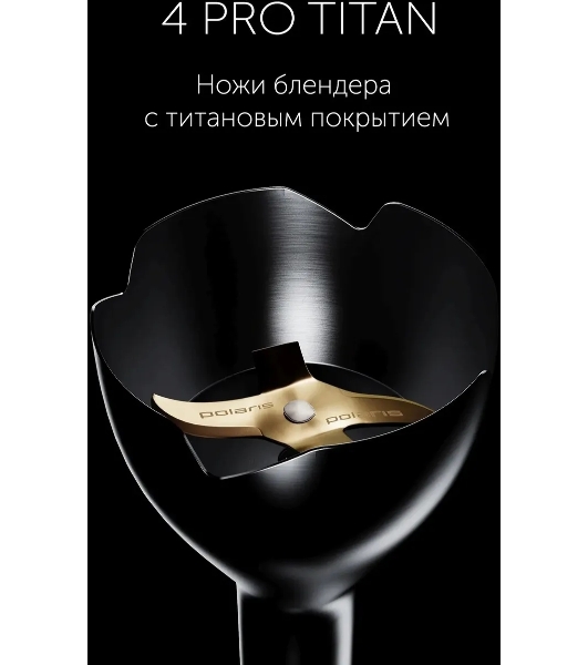 Блендер погружной Polaris PHB 1583L Silent 1500Вт серебристый