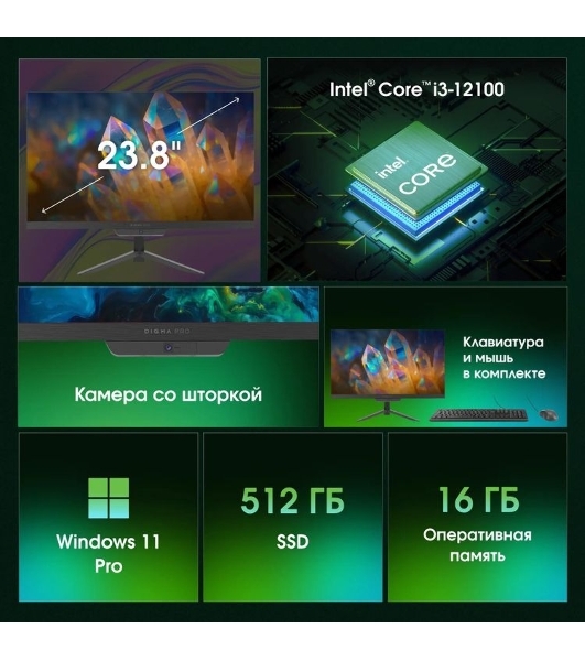 Моноблок Digma Pro Base 23.8' Full HD i3 12100 (3.3) 16Gb SSD512Gb UHDG 730 Windows 11 Pro GbitEth WiFi BT 90W клавиатура мышь Cam черный 1920x1080
