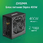 Блок питания Digma DPSU-400W, 400Вт, 120мм, черный, фото11
