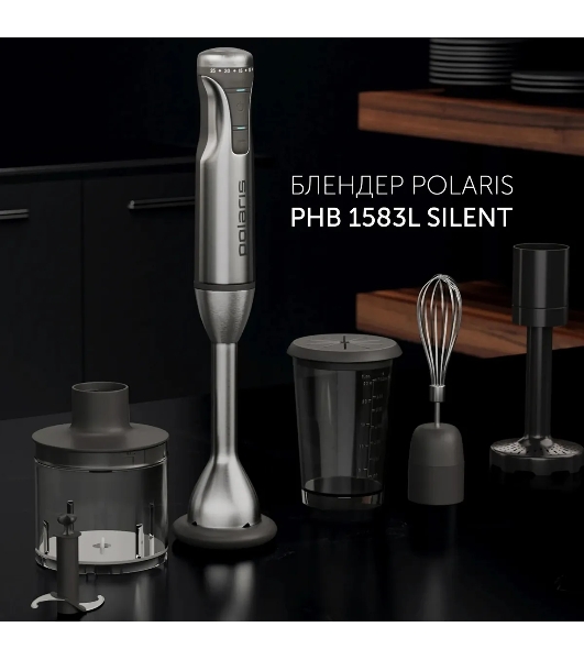 Блендер погружной Polaris PHB 1583L Silent 1500Вт серебристый