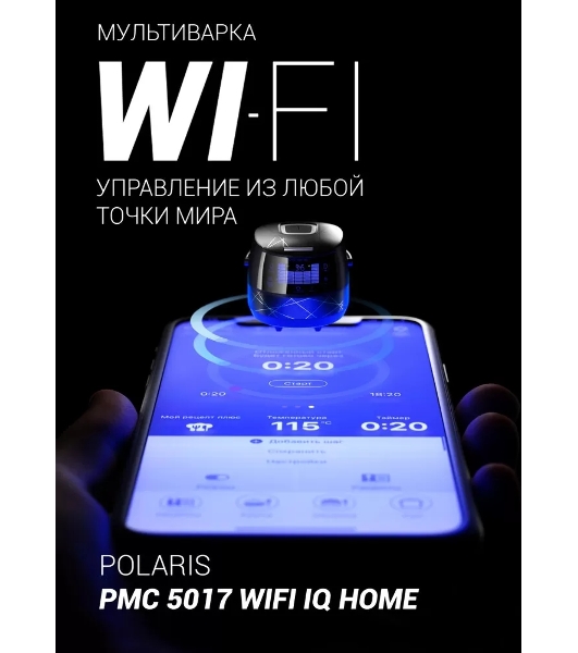 Мультиварка Polaris PMC 5017 5л серебристый