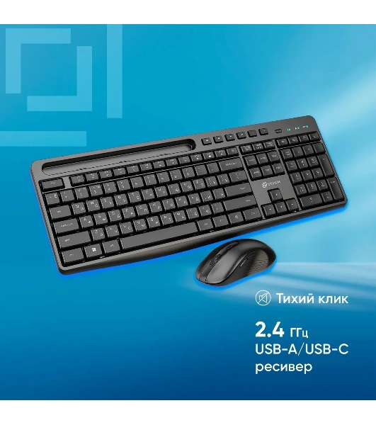 Комплект клавиатура+мышь Oklick S275W беспроводной, USB, 1600 DPI, чёрный