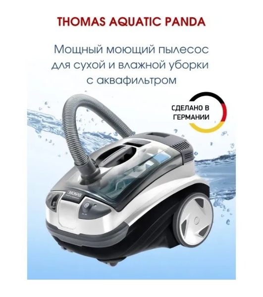 Пылесос THOMAS AQUATIC PANDA черный/белый, 1700 Вт, уборка влажная/сухая/сбор воды, пылесборник аквафильтр 4 л
