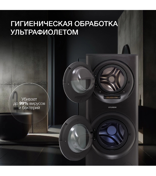 стирально-сушильная машина Hyundai Proxima WMD9424 темно-серебристый, загр. фронтальная макс.: 15 кг 1400 об/мин класс: А+++