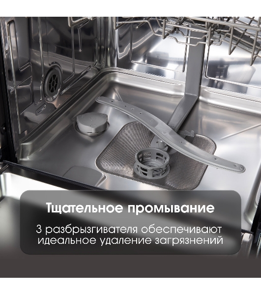 Встраиваемая посудомоечная машина Zigmund & Shtain DW 302.6, черный, 59.8 см, 14 компл., 44 дБ, класс A+++