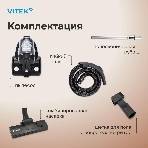 Пылесос Vitek VT-1841 черный, 200/1500 Вт, уборка сухая, пылесборник контейнер 1.5 л, фото15