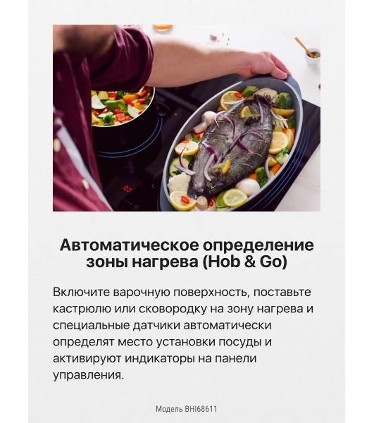 Индукционная варочная панель Hansa BHI68611 черный