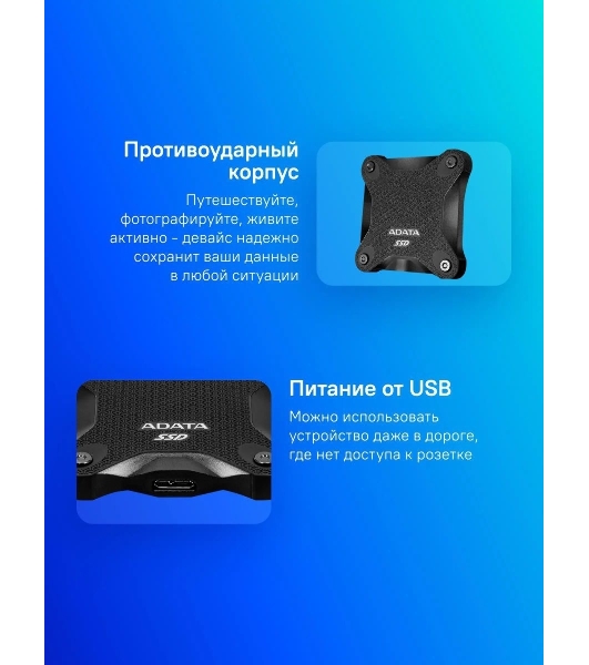 Внешний SSD ADATA SD620, 512Gb, USB 3.2 Gen 2 Type-A, R/W 520/460, черный