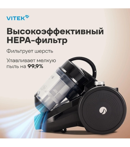 Пылесос Vitek VT-1841 черный, 200/1500 Вт, уборка сухая, пылесборник контейнер 1.5 л