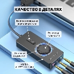 Внешняя звуковая карта Vention USB c регулятором громкости Черная, фото6