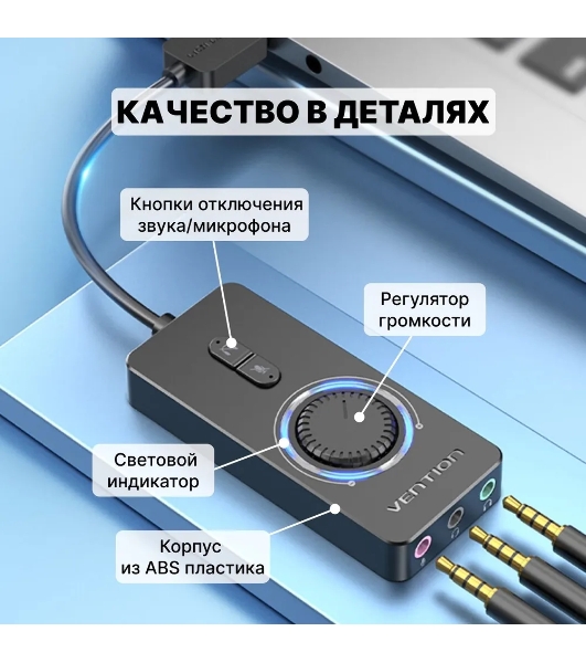 Внешняя звуковая карта Vention USB c регулятором громкости Черная