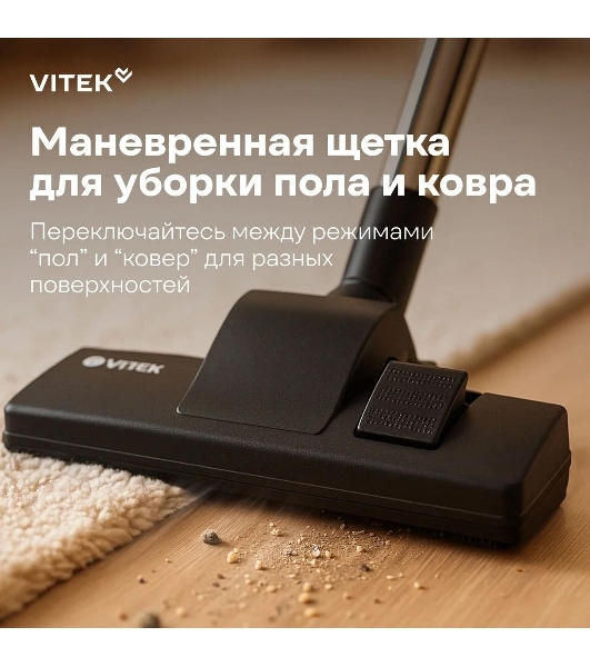 Пылесос Vitek VT-1841 черный, 200/1500 Вт, уборка сухая, пылесборник контейнер 1.5 л