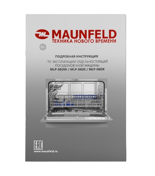 Посудомоечная машина Maunfeld MLP-06DS, серый, 55 см, 6 компл., 49 дБ, класс A+