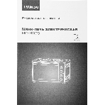 Мини-печь Hyundai MIO-HY099 45л. 2000Вт черный, фото3