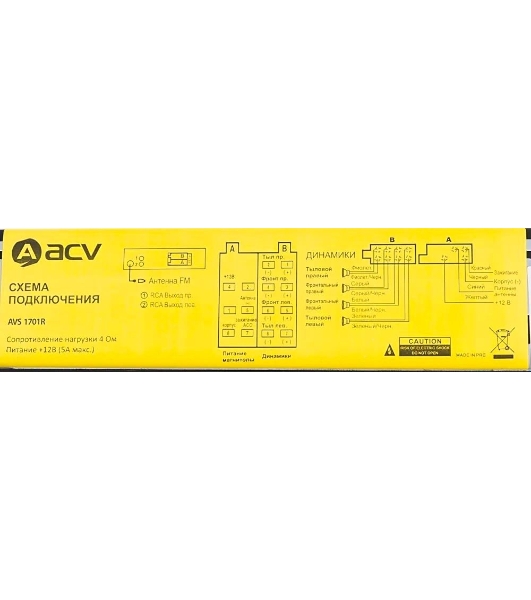 Автомагнитола ACV AVS-1701R, 1 DIN, USB Type-A, AUX